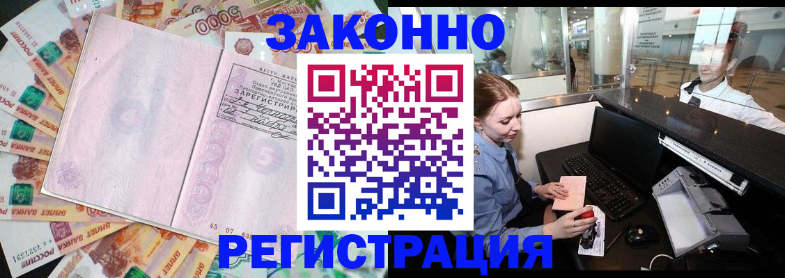 прописка для школы в Барыше